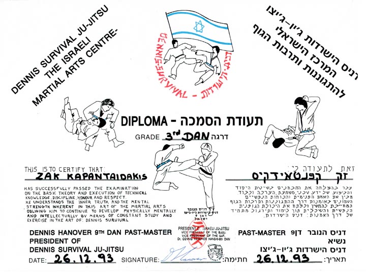 Δίπλωμα και αντιπροσωπεία από τον ισραηλινό εκπαιδευτή Dennis Hanover στο Hisardut