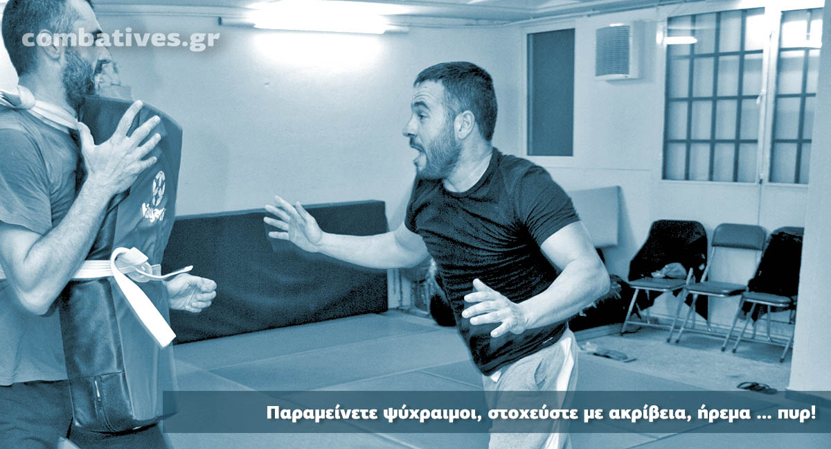 Αρετές Combatives, Αυτοκυριαρχία