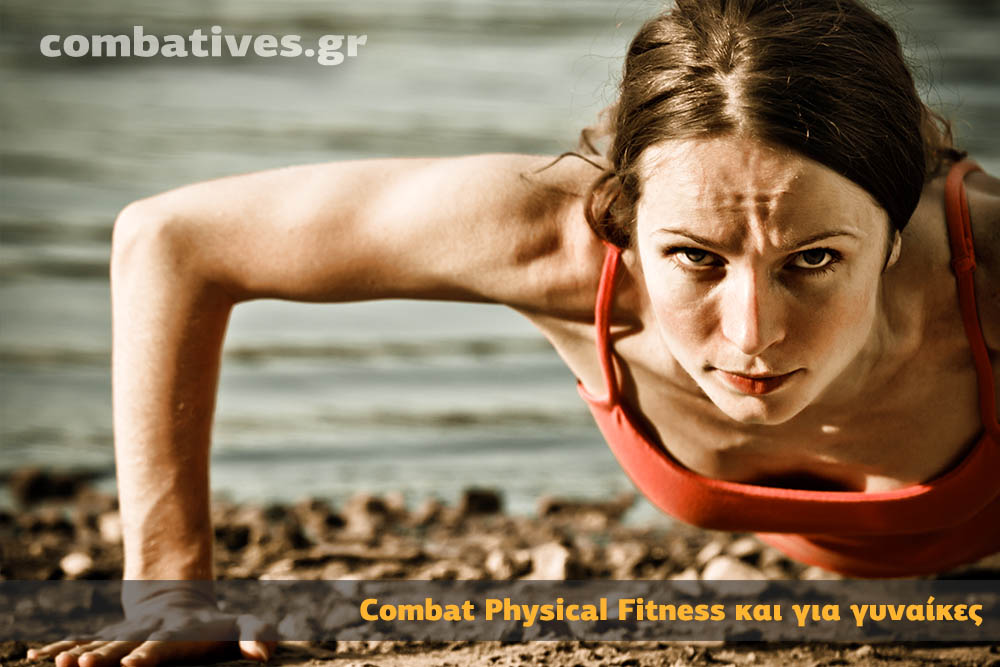 Combatives Physical Fitness