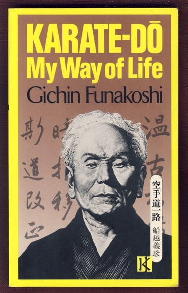 Καράτε - Gichin Funakoshi - My way of life
